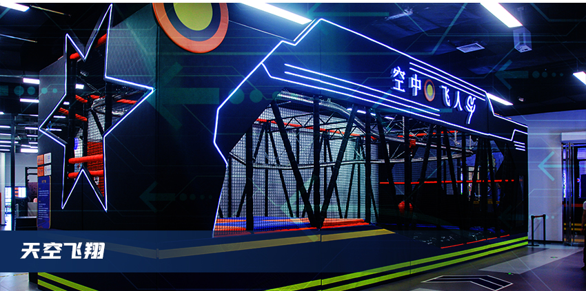 蹦床公園天空飛翔項目