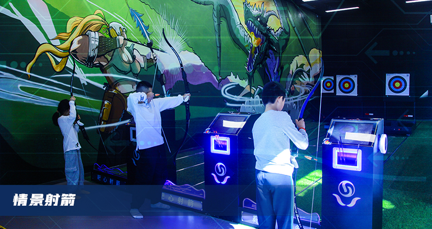 蹦床公園情景射箭區